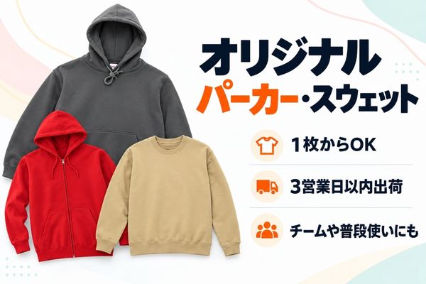 パーカー