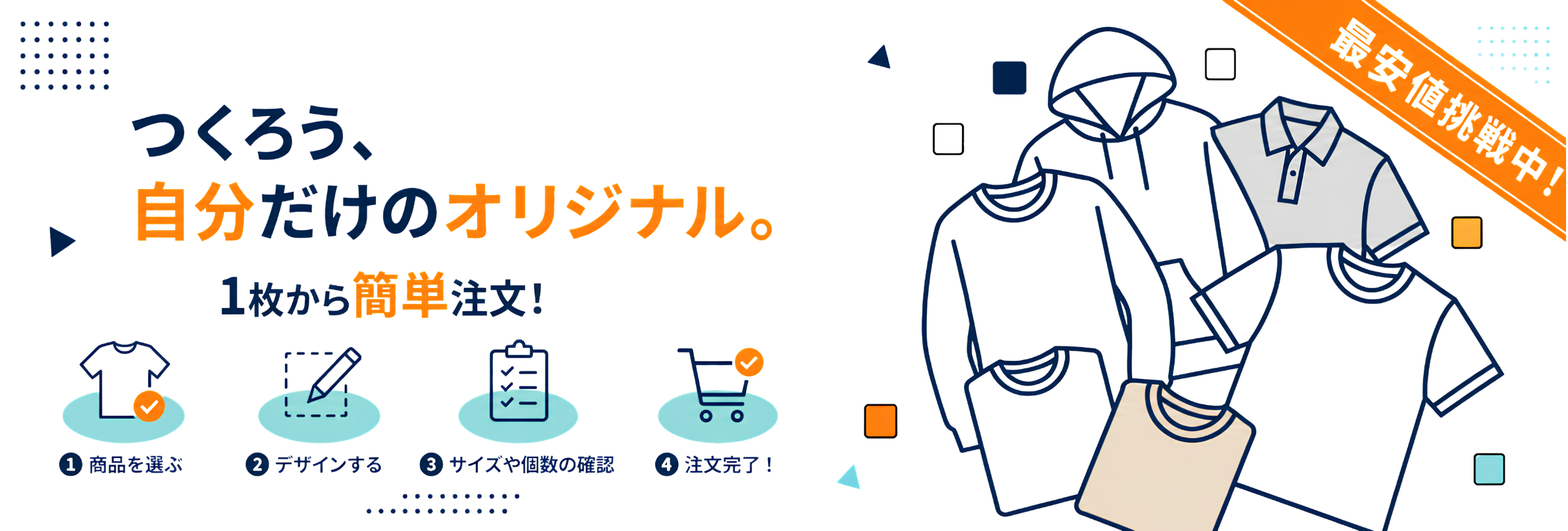 ここにトップ画像、バナーなど