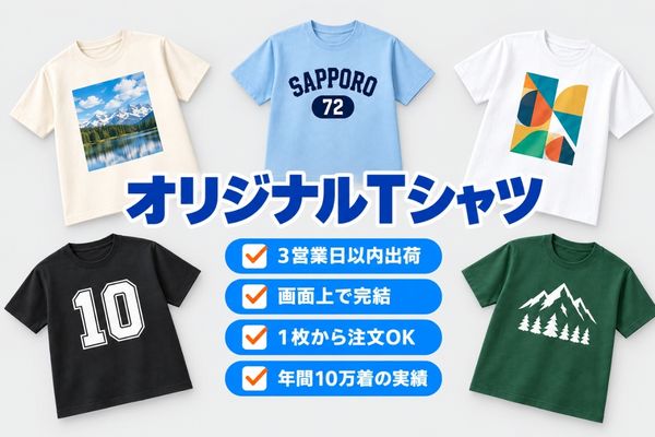 Tシャツ